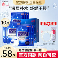 森田玻尿酸復合面膜 雙重玻尿酸補水保濕面膜男女適用免洗清爽不悶痘 雙重玻尿酸面膜10片【實(shí)惠款】