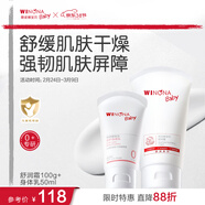 薇諾娜寶貝兒童面霜舒潤霜100g+身體乳50ml 嬰幼兒舒緩干紅寶寶保濕潤膚乳 