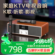 山水（SANSUI）T73 k歌音箱家庭KTV音響全套功放一體機家用K歌神器電視音響客廳卡拉OK立體環(huán)繞無(wú)線(xiàn)藍牙音箱木紋