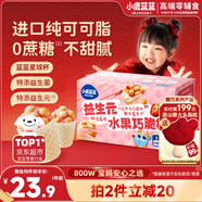 小鹿藍藍益生元巧脆星球杯草莓味140g 寶寶零食純可可脂兒童磨牙棒餅干