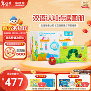 小彼恩毛毛蟲(chóng)點(diǎn)讀筆幼兒雙語(yǔ)認知點(diǎn)讀啟蒙早教機兒童故事機玩具兒童禮物