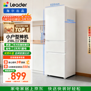 統帥（Leader）海爾冰箱出品悅享系列218L三門(mén)小冰箱家用二級能效直冷軟冷凍冰箱LC3-226L9以舊換新補貼