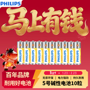飛利浦（PHILIPS）碳性5號電池10粒干電池適用遙控器/鐘表/電子稱(chēng)/計算器/鬧鐘/耳溫槍五號電池AA R6