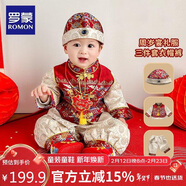 羅蒙周歲衣服抓周服男寶寶女寶百天滿(mǎn)月生日唐裝新中式演出服 紅色 XL