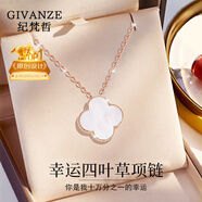 紀梵哲輕奢四葉草項鏈女士吊墜手鏈珠寶38婦女節女神節生日禮物送女友 幸運四葉草白貝母項鏈