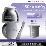 可麗金（COLLGENE）重組膠原蛋白膠卷面霜30g 抗皺緊致乳液面霜護膚品禮物