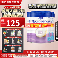 Hero Baby荷蘭天賦力 herobaby 原裝 嬰幼兒配方奶粉 1段（0-6個(gè)月）26.9-3罐