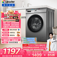 統帥（Leader）海爾出品 滾筒洗衣機全自動(dòng)家用 10公斤超薄 京東自營(yíng) 以舊換新家電補貼 除菌 內衣洗TQG100-B29S