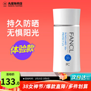 芳珂（FANCL）物理防曬霜男女士SPF50+面部全身隔離乳溫和無(wú)添加敏感肌孕婦可用 60ml