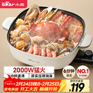 小熊（Bear）火鍋專(zhuān)用鍋 電火鍋 電鍋一體多功能鍋家用電熱鍋料理涮煮肉鍋具2000W猛火DHG-D60P3 6L