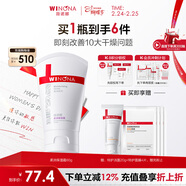 薇諾娜柔潤保濕霜80g乳液面霜補水保濕滋潤身體乳護膚品情人節