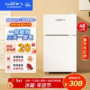 新飛（Frestec）小冰箱 冰箱小型雙開(kāi)門(mén) 迷你雙門(mén)家用宿舍租房冷藏冷凍電冰箱節能省電 48L白【一級能效+租房神器】
