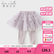 戴維貝拉（DAVE＆BELLA）兒童裙褲女童網(wǎng)紗裙打底褲洋氣小童褲子春裝新款童褲女寶寶長(cháng)褲 灰紫色【DB1250331】 80 cm（建議身高73-80cm）