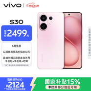 vivo S30 12GB+256GB 桃桃粉 國家補貼 多彩輕薄直屏 超級潛望長(cháng)焦 學(xué)生 live圖 AI手機