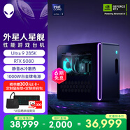 外星人臺式機 星艦R17 高端電競 游戲臺式電腦 (Ultra9 32G 1T RTX5080)水冷 Ai訓練 黑神話(huà) 設計圖站