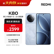 小米 REDMI K80 國家補貼 第三代驍龍 8 6550mAh大電池 澎湃OS 汐月藍 12GB+512GB 紅米5G手機