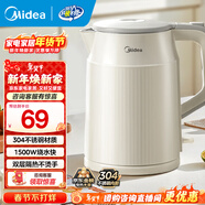 美的（Midea）燒水壺電熱水壺大容量 家用水壺燒水304不銹鋼 雙層防燙智能防干燒多重防護無(wú)縫內膽年貨 1.5L 暖壺圓墩墩
