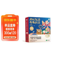 學(xué)而思 摩比漢語(yǔ)分級閱讀成長(cháng)篇 新升級點(diǎn)讀版 3-6歲幼小銜接識字書(shū)幼兒?jiǎn)⒚煞旨壸x物 1000+分鐘數字資源配套