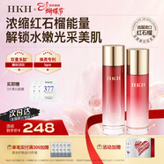 HKH紅石榴多肽亮膚水乳護膚化妝品套裝補水保濕滋潤女神節禮物送媽媽 水+乳