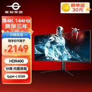 泰坦軍團40英寸 IPS帶魚(yú)屏 準4K 144Hz HDR400 Type-C 高刷游戲 內置音箱 臺式外接屏 超寬分屏 電競顯示器 P40UG