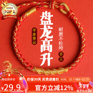 石玥珠寶2026馬年紅繩手鏈手串本命年龍鱗轉運手鏈男女款太歲情侶新年禮物