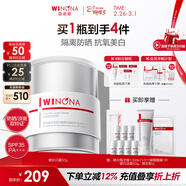 薇諾娜修白日霜光透皙白日霜50g美白補水乳液面霜護膚品女神節禮物