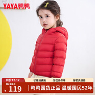 鴨鴨（YAYA）兒童羽絨服男童女童2025新款冬季輕薄款時(shí)尚短款面包保暖寶寶外套 中國紅-女 110