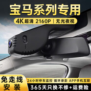 湃旅 PAILV汽車(chē)行車(chē)記錄儀超高清4K前后雙錄夜視停車(chē)監控專(zhuān)車(chē)專(zhuān)用原廠(chǎng)免走線(xiàn) 寶馬mini1系3系5系7系530x1x3x5x6 【前后雙錄】前2160p+后1080p 內存64G