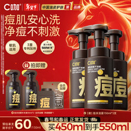 C咖祛痘氨基酸泡沫洗面奶150ml*3溫和凈膚控油平衡男女新年禮物
