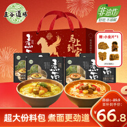 五谷道場(chǎng)【馬年禮盒】有料煮面非油炸 1106g送禮年貨方便速食面條大顆牛肉