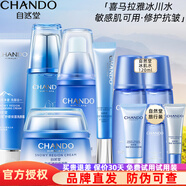自然堂（CHANDO） 雪域修護精粹套裝護膚品禮盒保濕舒緩補水細致毛孔抗皺提亮禮物 【舒緩抗皺】 潔+水+精+霜+眼