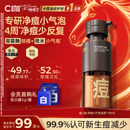 C咖膠態(tài)硫凈痘溫和潔面泡沫150ml祛痘氨基酸慕斯洗面奶女神節禮物