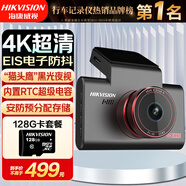 HIKVISION?？低曅熊?chē)記錄儀C6S 4K超高清畫(huà)質(zhì)800萬(wàn)像素 安防芯片智能ADAS