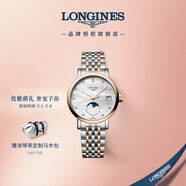 浪琴（LONGINES）瑞士手表 博雅系列 女士鋼帶石英表  L43305877