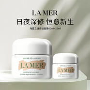 海藍之謎奇跡面霜60ml+15ml緊致淡紋男女生日禮物