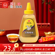 冠生園 洋槐蜂蜜428g擠壓瓶 純槐花蜂蜜 中華老字號 早餐牛奶沖飲禮品
