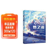 夢(mèng)之海 劉慈欣精選作品集 夢(mèng)之海+詩(shī)云+歡樂(lè )頌+山+纖維 中小學(xué)生課外讀物 開(kāi)學(xué)季推薦閱讀 省錢(qián)卡