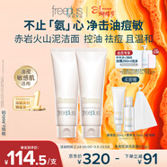 芙麗芳絲（Freeplus）洗面奶氨基酸潔面乳控油祛痘洗面霜120g*2三八節女神禮物送女生