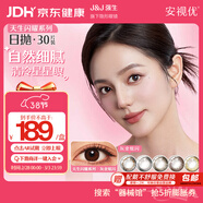 強生安視優(yōu)美瞳日拋彩色近視隱形眼鏡30片裝 38節活動(dòng)灰金炫閃800度