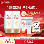 大寶水感多效防曬露50g*2 SPF50+高倍防曬霜防水防汗男女護膚