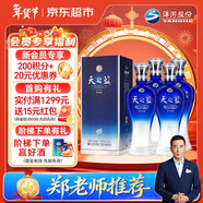 洋河藍色經(jīng)典 天之藍 52度 520ml*4 4瓶裝 綿柔濃香型白酒（非原箱）