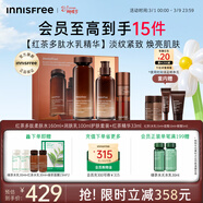 悅詩(shī)風(fēng)吟（innisfree）紅茶水乳禮盒+紅茶精華33ml套裝抗皺修護新年情人節禮物