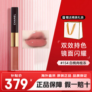 香奈兒（Chanel）雙頭唇釉174 154 176雙效持色啞光鏡面口紅 生日送女友女神節禮物 154#白桃肉桂色