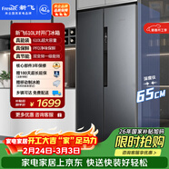 新飛610L對開(kāi)門(mén)移動(dòng)制冰艙PFD主動(dòng)凈味一級超大容量風(fēng)冷無(wú)霜冰箱BCD-610WK9CT國家補貼