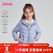 笛莎（DEESHA）童裝女童輕薄羽絨服2025秋冬新款女寶寶短款三防輕盈保暖外套 加勒比藍 150 【充絨量：63.2g】