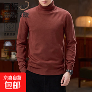 2026春秋裝季毛衣男士韓版修身潮流黑色打底衫針織衫線(xiàn)衣純色衣服 棕紅色 2XL