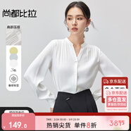 尚都比拉顯瘦V領(lǐng)襯衫女春夏季肩部碎褶蝴蝶扣長(cháng)袖雪紡襯衣 白色 2XL