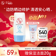 大寶清透修護防曬乳40g SPF50+敏感肌高倍防曬霜男女士護膚品