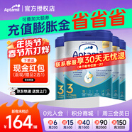愛(ài)他美（Aptamil）【德國品牌】英國愛(ài)他美白金版原裝原罐新生嬰幼兒配方奶粉800g 新版 白金3段【4罐裝】