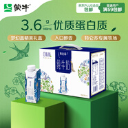 蒙牛特侖蘇嗨Milk脫脂純牛奶250ml*10盒 0脂肪 精美京繡年貨禮盒